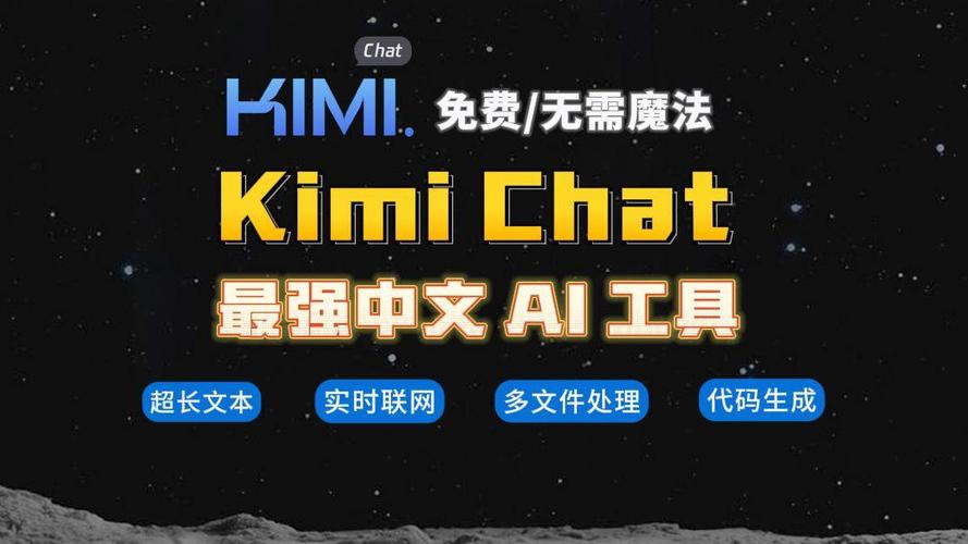 体验了Kimi AI工具：十年学籍统计见证成长